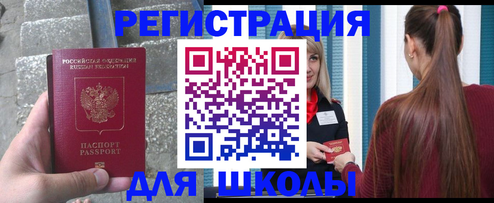 прописка для военкомата в Якутии