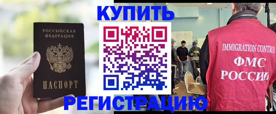 временная регистрация адрес в Якутии